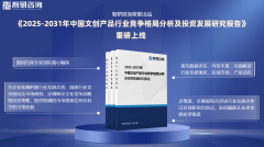 <b>2025版中国文创产操行业投融资动态、成长示状及</b>